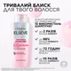 Шампунь L'Oréal Paris Elseve Glycolic Gloss Для придания блеска и смягчения волос 200 мл (3600524127886) - изображение 4