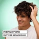 Незмивний спрей Garnier Fructis Curls Method для хвилястого та кучерявого волосся 150 мл (3600542585965) - зображення 12
