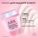 Маска L'Oreal Paris Elseve Glycolic Gloss для придания блеска тусклым волосам 300 мл (3600524246846) - изображение 5