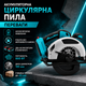 Акумуляторна циркулярна пила DOMOTEC 7″ 96V Дискова електропилка 800 Вт для деревини Ручний інструмент із пропилом до 45 мм Бездротова модель з двома батареями - зображення 2