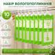 Набор 10 шт Влагопоглотитель подвесной, от влаги, плесени, запахов; поглотитель влаги в помещении, Зеленый, (F2-03458.10) - изображение 1