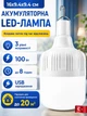 LED лампа туристична кемпінгова cвітильник акумуляторний ліхтар нічник з підвісом 16х9.4х9.4 см (CATA-CT-4279) - изображение 1