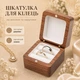 Шкатулка коробочка для колец деревянная,ювелирная свадебный футляр обручальных колец для свадьбы или предложения руки и серца - зображення 1