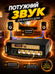 Двухканальный музыкальный усилитель звука 2CH с Bluetooth 4.0 и поддержкой MP3 для мощного звучания в домашнем кинотеатре - изображение 2