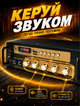 Двухканальный музыкальный усилитель звука 2CH с Bluetooth 4.0 и поддержкой MP3 для мощного звучания в домашнем кинотеатре - изображение 3