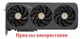 Вентилятор кулер для видеокарты Zotac RTX 5070 Ti 5080 5090 SOLID (orgnl) 96 мм Apistek GAA8S2U (TF10S12H-15PAA) комплект 3 шт (№539) - изображение 4
