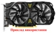 Вентилятор кулер для видеокарты PELADN MLLSE RX 580 5500 XT 5600 GTX 1660 Ti RX 6600M 83 мм 4-pin (FL8015 XY-D09015B) комплект 2 шт (№96) - изображение 4
