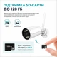 IP-видеокамера с WiFi 8Mp Light Vision VLC-5208WI(ICSee) f=3.6mm, ИК+LED-подсветка, с микрофоном (75-00344) - изображение 8