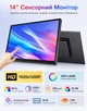 14” сенсорный портативный монитор FHD 1080P IPS с HDMI / VGA / USB / AV — второй дисплей для ПК, ноутбука и камер - изображение 8
