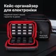 Противоударный кейс-органайзер для электроники и карт памяти 20 х 12.5 х 7.5 см - изображение 2