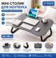 Столик мини AWS-W-019 Серый - изображение 1