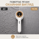 Машинка для удаления катышков 5 Вт, катышкорез для одежды, свитеров и текстиля, машинка от катышков портативная аккумуляторная - изображение 2