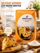 Борошно пшеничне італійське професійне Molino Cosma Farina Tipo Panettone 00 25 кг сильне високобілкове білок 14% W 380-400 з м'яких сортів пшениці для паски панеттоне бріоші піци хліба здобного дріжджового тіста випічки HoReCa - зображення 2