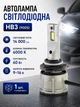 Автолампа світлодіодна HB3 лед лампа 60W 14000Lm 6000K з драйвером обманкою CANBUS у фари автомобіля ближнє або дальнє світло лампочка в машину охолодження вентилятором заміна галогену 9005 Cyclone LED Type 38 - зображення 1