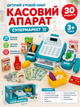 Детский игровой кассовый аппарат G 267 AС (30 элементов, сканер, калькулятор, микрофон, весы, конвейерная лента) - изображение 1