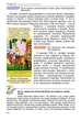 Книга Підручник. Всесвітня історія. 7 клас НУШ - Тетяна Ладиченко (Украинский язык) - изображение 2