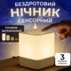 Світильник нічник настільний сенсорний з трьома режимами світла (00-0001284) - изображение 1