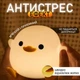 Світильник нічник силіконовий Сидяча качка міні з вбудованим акумулятором, 2 режими свічення та таймер (00-0001280) - зображення 4