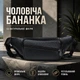 Удобная повседневная сумка-бананка из натуральной черной кожи на молнии Qvant (202) - Черного цвета - изображение 1