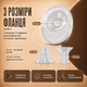Молокоотсос электрический беспроводной LELIK™ Genius Lacto Pro 210 ml ультратихий и портативный, свободные руки + Подарок пакеты для хранения грудного молока LELIK™ BPA Free, двухслойные, сертифицированные, 150 мл, 30 шт. - изображение 5
