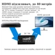 Расширитель HDMI на 40 метров по кабелю Ethernet Cat6 Stone сетевой адаптер переходник (ST-SE007) - изображение 7