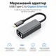 USB-C адаптер Gigabit Ethernet на Stone сетевой адаптер переходник (ST-NC2506G) - изображение 2