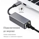 USB-C адаптер Gigabit Ethernet на Stone сетевой адаптер переходник (ST-NC2506G) - изображение 4