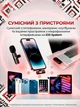 Мікрофон петличний бездротовий для iPhone (5-14) Lightning шумозаглушення для блогера відео інтерв’ю Plug&Play DKWAY FL-21 чорний - зображення 5