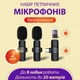 Мікрофон бездротовий петличний К9 Senxin 2шт в комплекті для Iphone та Android / Type-C і Lighting/ Black - изображение 10
