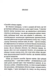 Асистент. Книга 2 (pocketbook) - Тесс Ґеррітсен - (9786171520691) - зображення 4