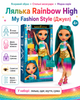 Лялька Rainbow High серії My Fashion Style (Джуел) - зображення 1