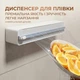 Диспенсер для пищевой пленки с резаком, настенный держатель-органайзер 36 см, белый - изображение 1