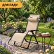 Кресло шезлонг LEOBRO нагрузка до 150 кг Zero Gravity Premium Beige (LB-ZGC-G2-BEI) - изображение 3