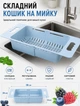 Розсувний кошик-друшляк для миття фруктів та овочів 38x24x8 см зливний кошик у раковину друшляк для кухонної мийки - зображення 1