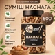 Горіхова суміш сира НАСНАГА кеш'ю мигдаль фундук арахіс YESNUT! 600 г - зображення 1