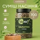 Смесь семян для салатов и выпечки YESNUT! 700 г - изображение 1