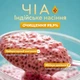 Насіння чіа YESNUT! 750 г - зображення 2