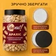 Арахіс смажений солоний YESNUT! 600 г - зображення 4