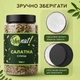 Смесь семян для салатов и выпечки YESNUT! 700 г - изображение 5