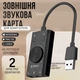 Звукова карта ORICO SC2 3xAUX (00-0000716) - изображение 1