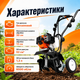 Бензиновий культиватор 52 см³ для розпушування ґрунту з робочою шириною 30 см, глибиною обробки 13 см, швидкістю 6500 об/хв, 16 ножами та захисною кришкою - зображення 6