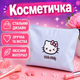 Дитяча косметичка-органайзер Hello Kitty для дівчат блакитна - изображение 1