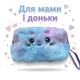 Косметичка пенал Котик дитяча пухнаста для дівчинки з ремінцем блакитна - изображение 4