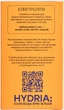 Электролиты Hydria Electrolytes Perform 5 г х 14 стиков тропик (4820274801747) - изображение 4