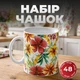 Набор фарфоровых чашек 48 штук в коробке 400 мл чашки на подарок для чая и кофе Желтый - изображение 1