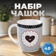 Набор фарфоровых чашек 48 штук в коробке 400 мл I love you чашки на подарок в школу для чая и кофе Серый - изображение 1