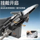 Модель истребителя Chiyumoxing J-20 из сплава детская игрушка авиационная - изображение 5