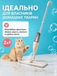 Умная швабра с распылителем воды для влажной и сухой уборки,с насадкой из микрофибры Бежевая (55012821) - изображение 5