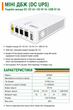 Безперебійник для роутера WGP 302 13500mAh 27W з блоком живлення ДБЖ mini ups для роутера Джерело безперебійного живлення WIFI - изображение 6