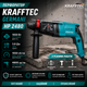 Перфоратор ударний Krafftec Germani HP 2480 професійний для дому та будівельних робіт - зображення 1